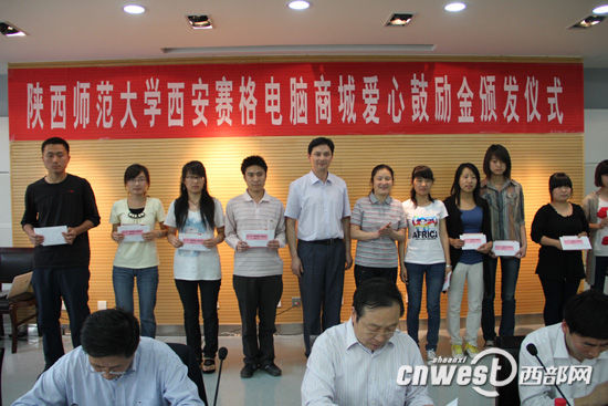 陕师大部分学子获2000—5000元“爱心鼓励金”